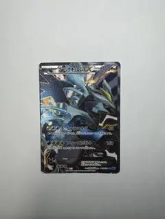 ブラックキュレムEX SR BW 拡張パック「フリーズボルト」 キラ 062