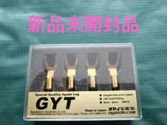 新品未開封　OYAIDE オヤイデ電気 GYT　24k Yラグ 端子のサムネイル