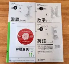 2025年最新】進研模試 高1の人気アイテム - メルカリ