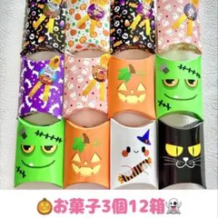 할로윈 쁘띠 선물 과자 3개 12상자 포장 배달 마시멜로