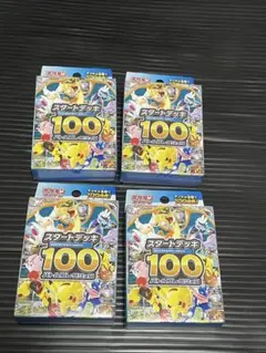 春*)様 【早い者勝ち】ポケモンカードゲーム スタートデッキ100 112g