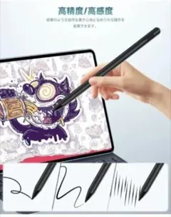 タッチペン 全機種対応 スタイラスペン 超高感度 誤ON&OFF防止磁気吸着対応