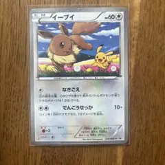 ジラーチ P 東北へ遊びに行こうキャンペーン キラ 089/SM-P - メルカリ