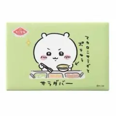 ちいかわレストラン スクエア マグネット サラダバー ちいかわ 新品 匿名