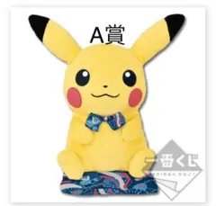 ピカチュウぬいぐるみ