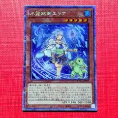 遊戯王　水霊媒師エリア 25thシークレット