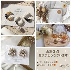 rkkmama様 リクエスト 2点 まとめ商品