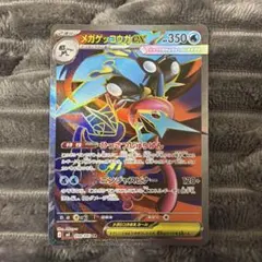 2026年最新】ゲッコウガex SRの人気アイテム - メルカリ