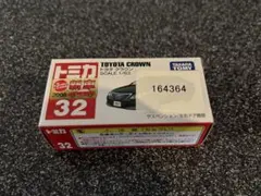 トミカ No.32 トヨタ クラウン 絶版品レアのサムネイル