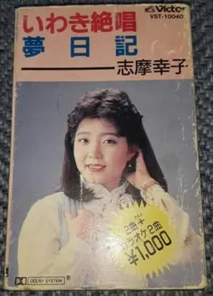 2025年最新】#1986年の人気アイテム - メルカリ