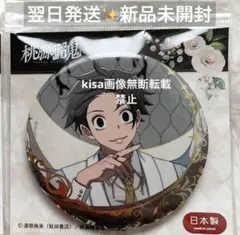 桃源暗鬼　淀川真澄　箔押し缶バッジ　天使と悪魔　新品未開封