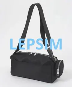 LEPSIM ポーチ付きショルダーバッグ