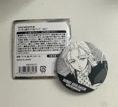 WINDBREAKER展　原作コマ缶バッジ　桐生三輝