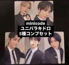 TXT minisode ユニバ UMS ラキドロ 特典 トレカ 5種