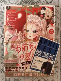 別冊マーガレット 2014年 5月号 本誌 オオカミ少女と黒王子 - メルカリ
