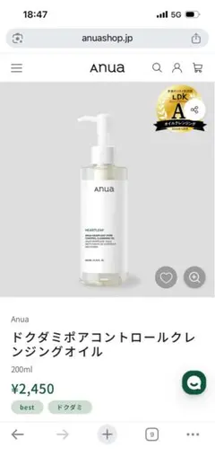 Anua ドクダミポアコントロールクレンジングオイル 200ml