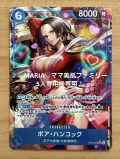 ワンピースカード　ボア・ハンコック SR ヒロインズエディション