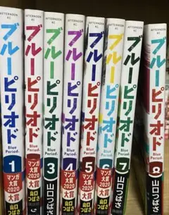 ブルーピリオド