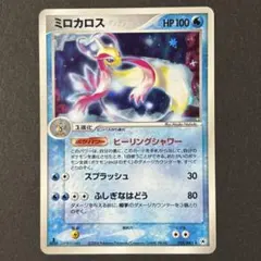 2026年最新】ミロカロスの人気アイテム - メルカリ