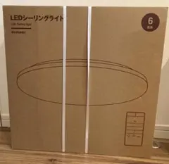 無印　LEDシーリングライト MJ-CE06 6畳用のサムネイル