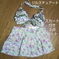 ジルスチュアート 水着 ビキニ スカート付き 3点セット 小花柄 M
