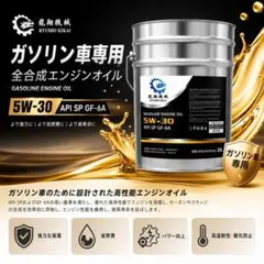 出光 アポロステーションオイル 5W-30 20L 未開封2026年6/11入荷