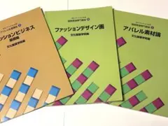 2026年最新】教科書 文化服装学院の人気アイテム - メルカリ
