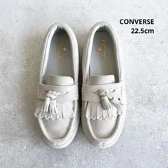 コンバース オールスター クップ ローファー レザー 22.5cm