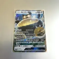 2025年最新】ポケットモンスター サン・ムーン カビゴンgx?の人気