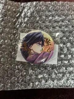 鬼滅の刃　WEBSHOPくじ 繋ぐ　E賞　箔押し57mm 缶バッジ　冨岡義勇