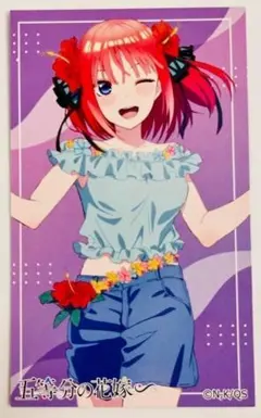 中野二乃 特製キャラカード 五等分の花嫁