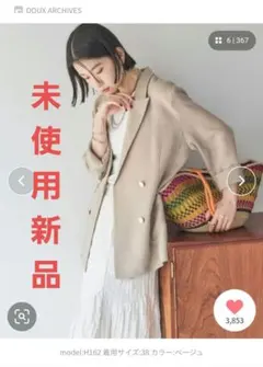 DOUX ARCHIVES メッシュテーラードダブルジャケットのサムネイル