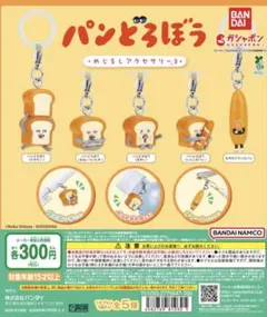 パンどろぼう　めじるしアクセサリー3 めじるし5個セット