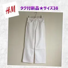 【タグ付新品】H&M ワイドデニム／ホワイト／Mサイズ