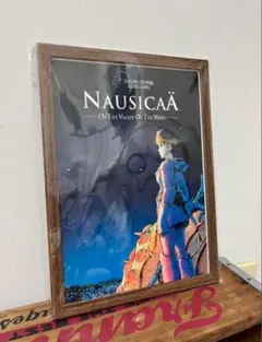 2026年最新】ポスター 風の谷のナウシカの人気アイテム - メルカリ