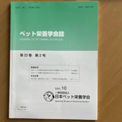 希少・書き込みなし】猫の医学(I)(II) 2冊セット 文永堂出版 - メルカリ