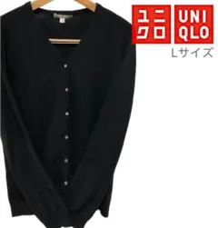ユニクロ カーディガン ブラック 黒 カシミア Lサイズ