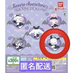 いたずらこあくまスイング ポチャッコ