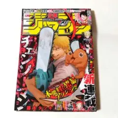 週刊少年ジャンプ 2019年 1号 2号 2冊セット 週刊少年ジャンプ 2019年 1号 2号 2冊セット - メルカリ