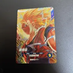 ドラゴンボールスーパーダイバーズ　SDV6-076 孫悟空