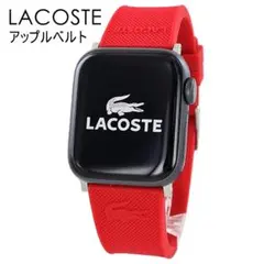 ラコステ アップルウォッチ ベルト バンド 赤 レッド シリコン　交換ベルト