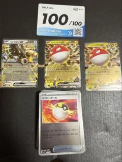 ポケモンカード　スタートデッキ100 No.100 100番　オールミラー