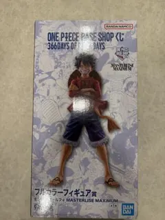 ルフィ　フルカラーフィギュア賞 BASE SHOPくじ　新品未開封