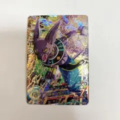 一点限り❣️ドラゴンボールヒーローズ ビルス SRカード　トレカ　ドラゴンボール