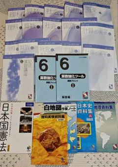【最新版】日能研 ６年生(2025年度) 本科教室/栄冠への道、算数強化ツール