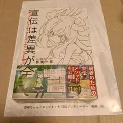 2026年最新】邪神ちゃん サインの人気アイテム - メルカリ
