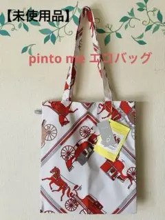 【未使用品】ピントミー pintome エコバッグ ショルダーバッグ 馬車柄