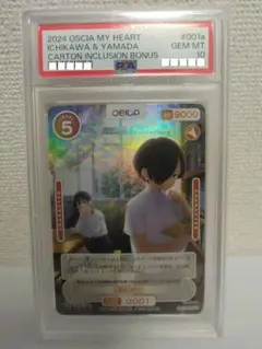 2026年最新】OSICA 僕の心のヤバイやつの人気アイテム - メルカリ