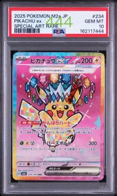 2026年最新】ピカチュウEX sarの人気アイテム - メルカリ