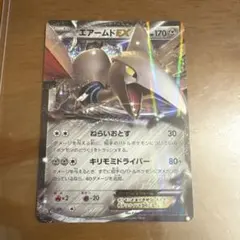 エアームドEX RR XY1 コレクションX 039/060 - メルカリ
